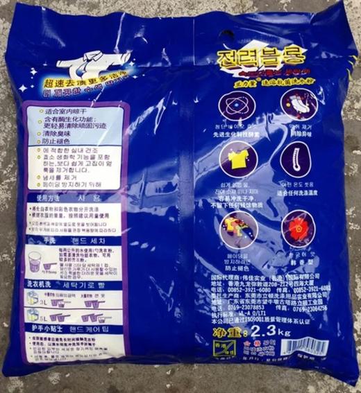 香港伟佳兰力量速溶抗菌洗衣粉2.3KG 商品图1