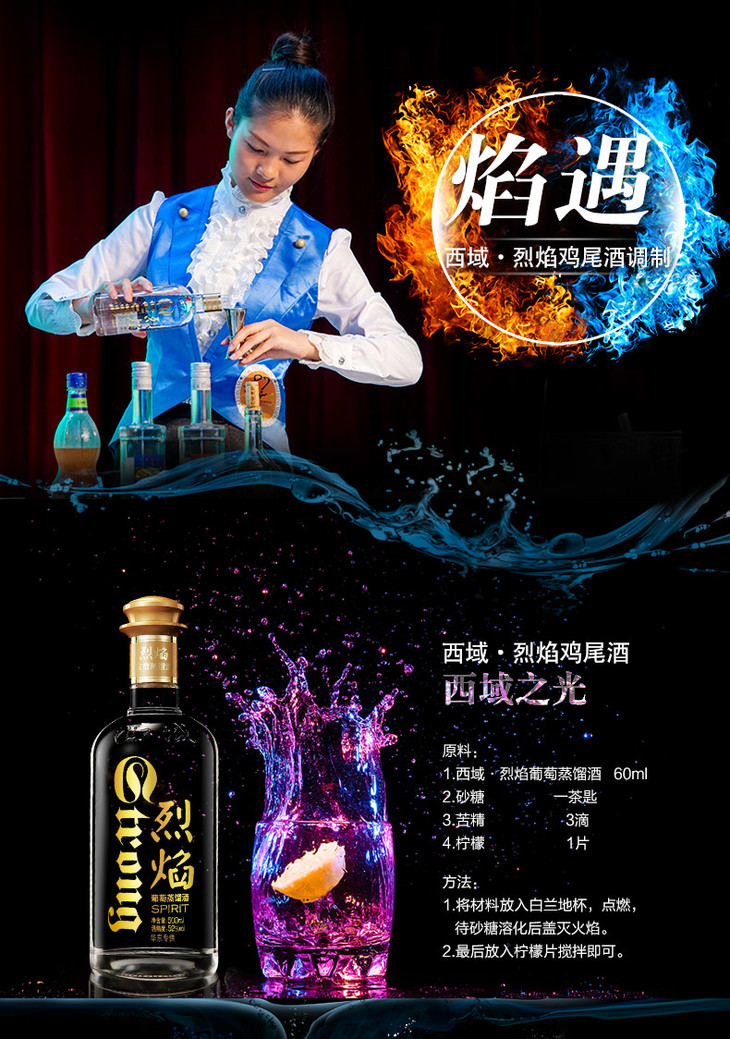 单瓶西域烈焰蒸馏葡萄酒木盒装52vol500ml同城免邮