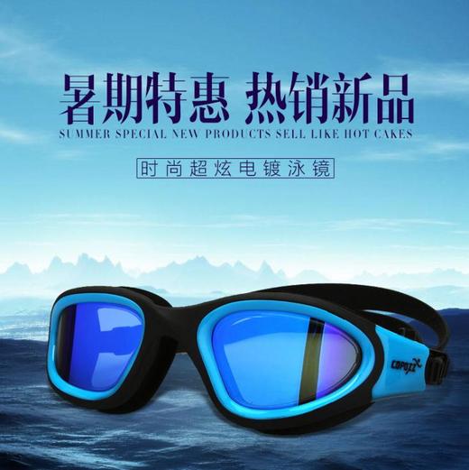 【航海用品】。copozz专业高清防雾防水大框游泳眼镜电镀平光眼镜成人男女士 商品图0