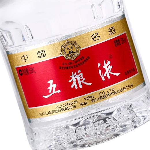 五粮液 普五 第八代 500ml 52%vol 浓香型 商品图5