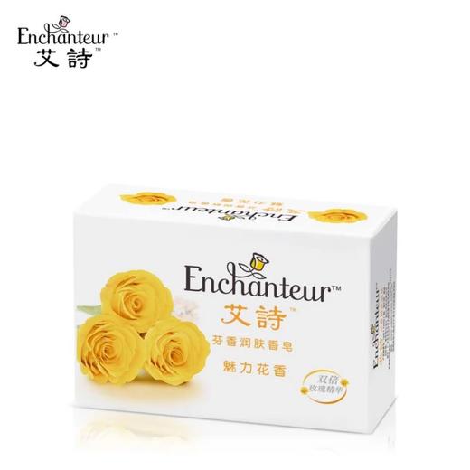 艾诗芬香润肤香皂（魅力花香） 商品图0