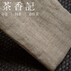 茶香记 竹节麻茶则收纳袋 茶人时尚 便携收纳 棉麻雅致 商品缩略图2