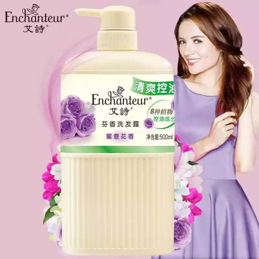 艾诗芬香清爽控油洗发露（蜜意花香） 商品图0
