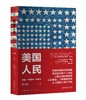 《美国人民：创建一个国家和一种社会（第8版）（上下册套装）》 商品缩略图1