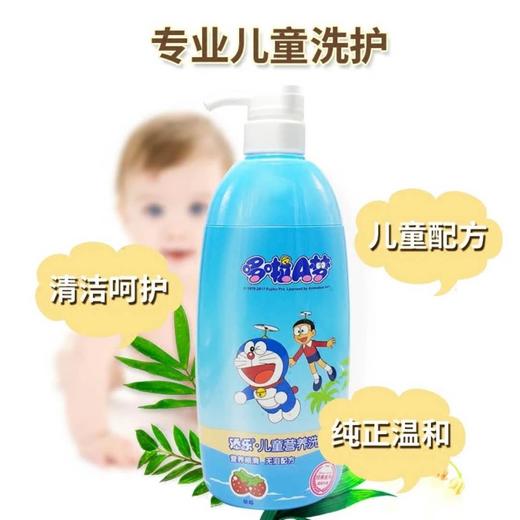 儿童营养洗发露/草莓 720g 商品图1