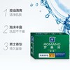 罗曼诺清爽香皂（经典）120G 商品缩略图2