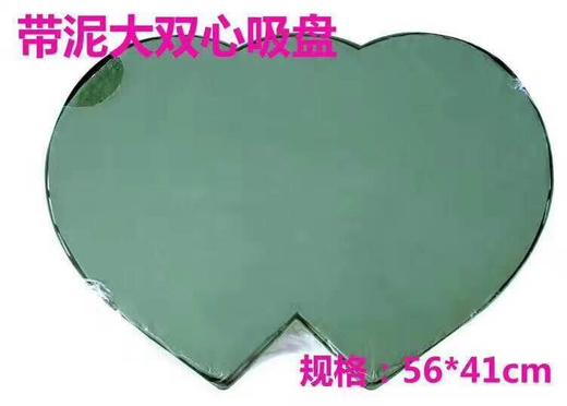带泥大双心吸盘- 商品图0