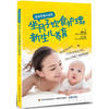 翟桂荣每日指导：坐月子饮食护理+新生儿养育 商品缩略图0