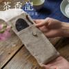 茶香记 竹节麻茶则收纳袋 茶人时尚 便携收纳 棉麻雅致 商品缩略图4
