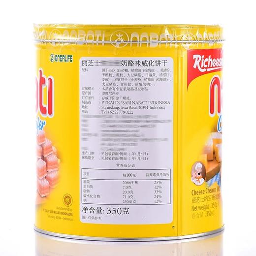 丽芝士纳宝帝奶酪味威化饼干 商品图2