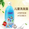 儿童营养洗发露/草莓 720g 商品缩略图0