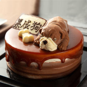 累成狗•焦糖海盐奶油蛋糕     仅北京有售