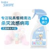 bb威宝婴儿用品及玩具清洁消毒喷雾 商品缩略图1