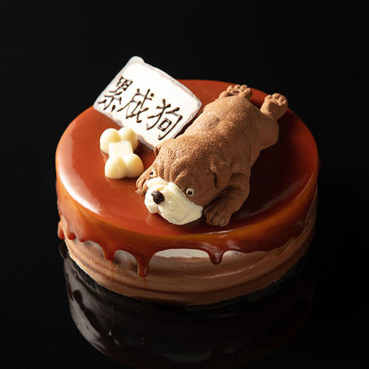 累成狗•焦糖海盐奶油蛋糕     仅北京有售 商品图4