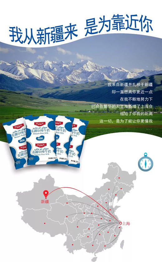 新疆麦趣尔纯牛奶20盒装 商品图3