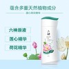 六神清怡冰爽沐浴露（莲心+荷花）1L 商品缩略图1