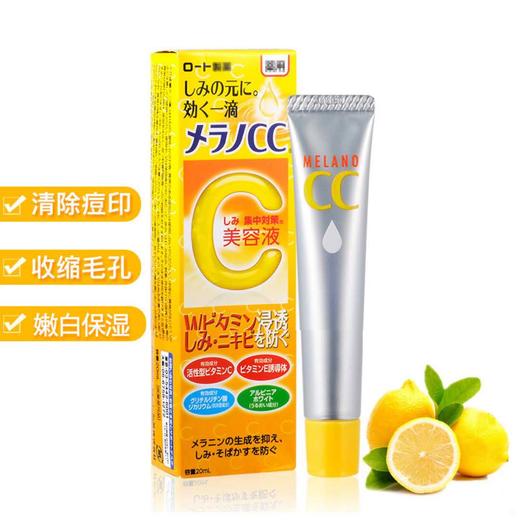 日本乐敦肌研CC药用渗透维他命C美白祛痘印精华液 20ml 商品图5