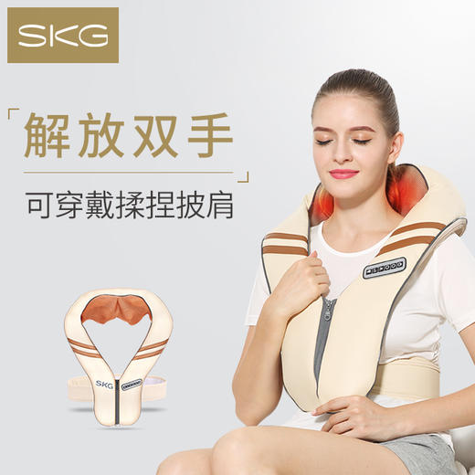 SKG可穿戴披肩 | 解放双手，可穿戴的温热揉捏披肩 4093 商品图0