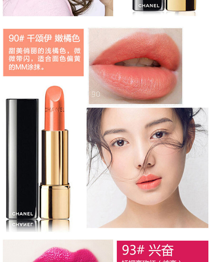 chanel香奈儿炫亮魅力丝绒唇膏94
