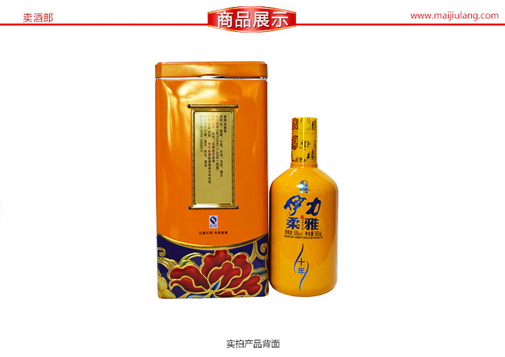 单瓶伊力柔雅10年50vol500ml浓香型白酒