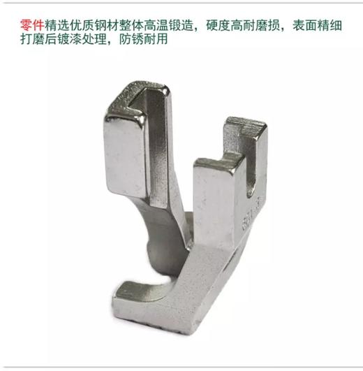 同步车大单边压脚 商品图2