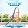 标准版＆旅行版: 正品原装LIFORME（生命形式）瑜伽垫（土豪垫）（送同品牌原装背包）4mm＆2mm 商品缩略图1