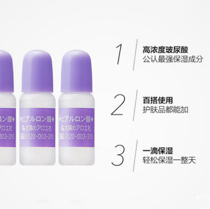 日本Taiyosha太阳社玻尿酸/透明质酸保湿原液 10ml 商品图3