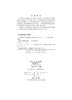 《企业管理咨询与诊断》同步综合练习 商品缩略图2