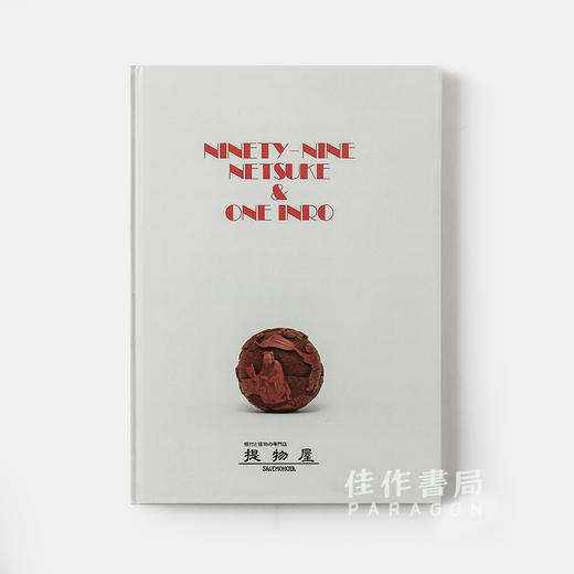 Ninety-Nine Netsuke and One Inro  99个根付与1个印笼 商品图0