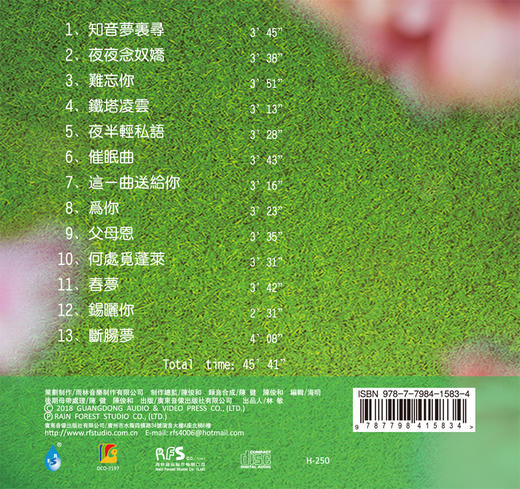 陈果2018全新专辑  SAP直刻1:1母带级CD《这一曲送给你》首批签名版 商品图1