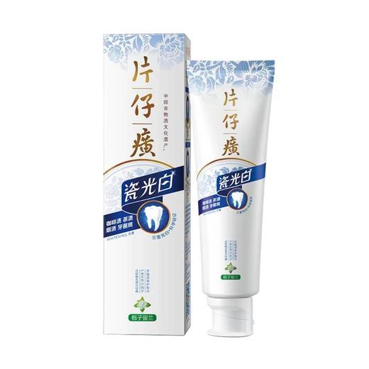 片仔癀瓷光白牙膏（栀子留兰）155g 商品图0
