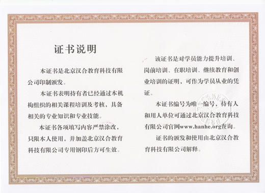 汉合茶道结业证书！费用100元 （包含工本费+顺丰快递费）证书一旦印制，概不退货！ 商品图4