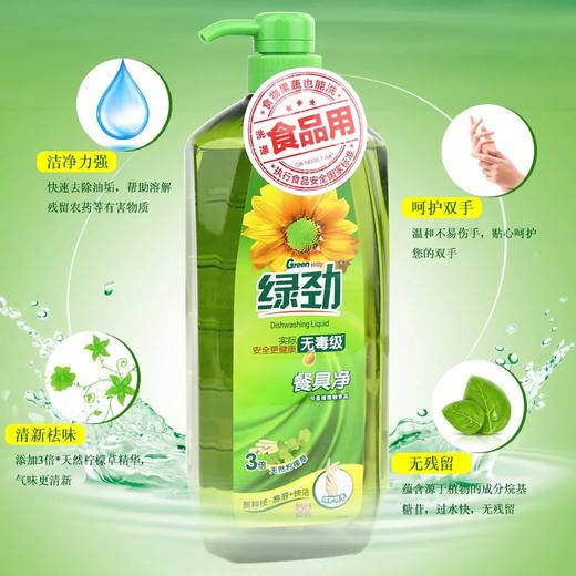 绿劲妈妈壹选新一代餐具净天然柠檬草 商品图0