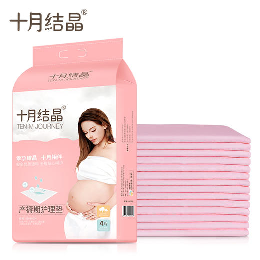 十月结晶产妇用品 4片装护理垫