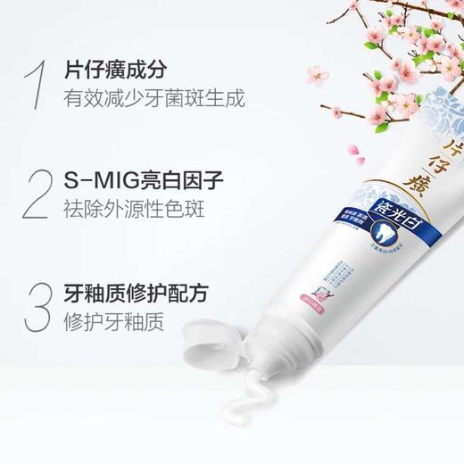 片仔癀瓷光白牙膏（冰沁桃花）155g 商品图2