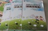 包邮：马晓春少儿围棋教程初级 中级 高级习题集 天津科技正版图书包邮 商品缩略图0