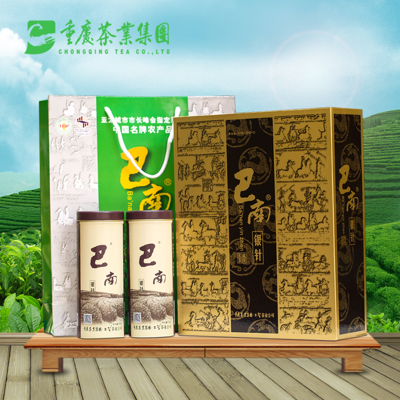 【巴南银针明前250g】绿茶/经典礼盒装