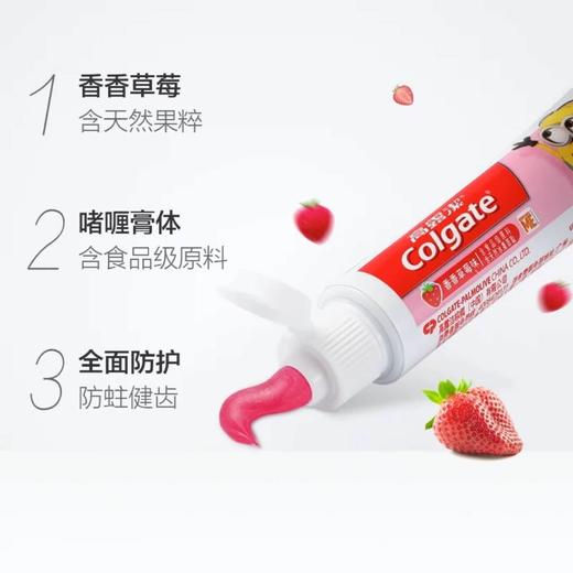 高露洁儿童牙膏草莓味40克 商品图2