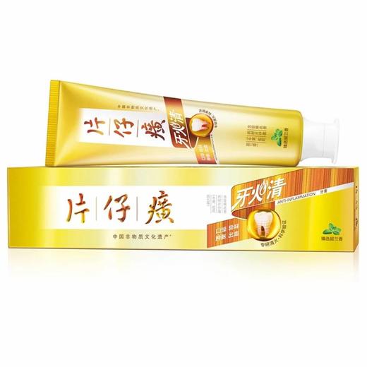 片仔癀牙火清牙膏 （臻选留兰香）175g 商品图2
