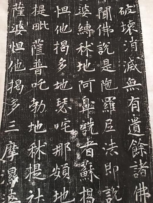 【名家原拓】原碑原拓！《唐代陀罗尼经幢》一套8张！ 商品图8