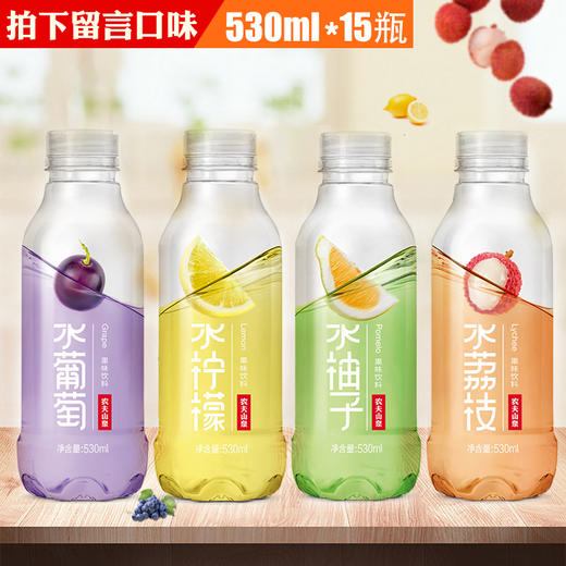 农夫山泉果味水饮料530ml15瓶多口味送礼儿童办公室休闲零食