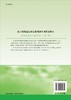 植物生理学实验教程（第三版） 商品缩略图1