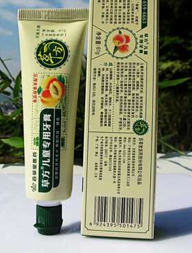 草方儿童专用牙膏