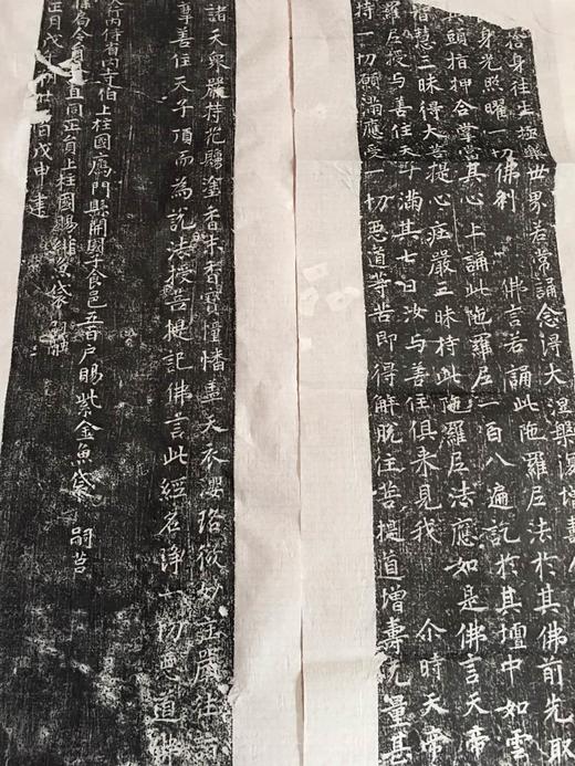 【名家原拓】原碑原拓！《唐代陀罗尼经幢》一套8张！ 商品图3