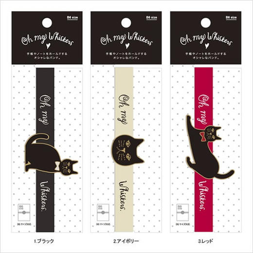 【特惠】日本 Mark's 猫咪日记本绑带 两款可选 商品图1