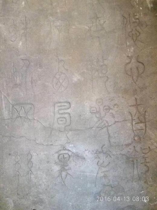 【名家原拓】推荐！原碑原拓！《党怀英拓片》 商品图12