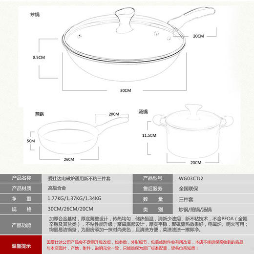 爱仕达 | 炫彩不沾三件套 商品图1