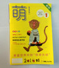 蒲蒲兰 绘本月刊 随机10本 《萌》儿童绘本+海外育儿方法 16.9-17.8 商品缩略图1