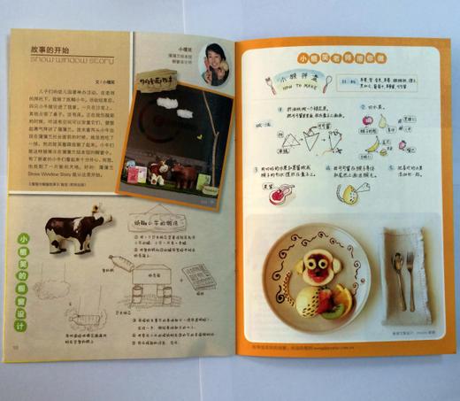 蒲蒲兰 绘本月刊 12本 《萌》儿童绘本+海外育儿方法 16.9-17.8 商品图2