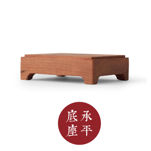 山林曦照 暄桐文房 承平 底座 商品图3